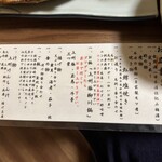 地酒の宿 中村屋 - 