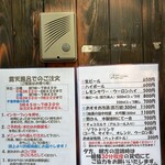 地酒の宿 中村屋 - 