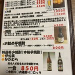 地酒の宿 中村屋 - 