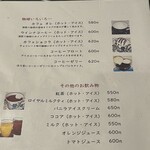 自家焙煎珈琲庵 - 