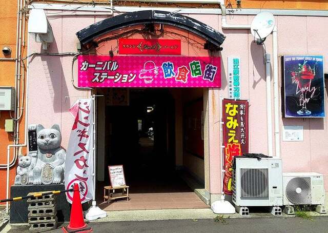 ジンギスカン 絆（Kizuna） - 浪江（居酒屋）の写真