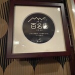 ホッピー仙人 - 