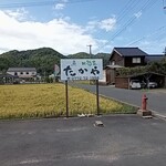 魚 お惣菜 たかや - 