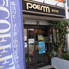 珈琲専門店ぽえむ