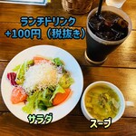 MEAT YOU - 「ランチドリンク」100円税抜き♫