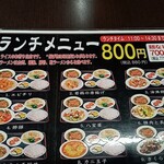 台湾料理 福祥居 - 