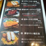 食空間 ゆるり - 