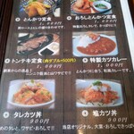 食空間 ゆるり - 