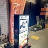 カレー食堂心 秋葉原店