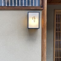 緒方 - 