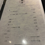 焼肉無名 NONAME - 