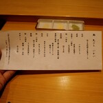 広島 鮨 天ぷら いわい - 