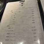 焼肉無名 NONAME - 