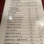 炭火焼肉 福わらひ2 - ランチ追加メニュー