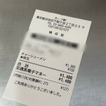 ラーメンの店 ホープ軒 - 