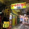 田舎 公設市場南店