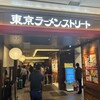 六厘舎 東京駅東京ラーメンストリート