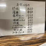 八仙 - ドリンクメニュー