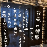 銀座 玉ゐ - 