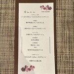 E.Bu.Ri.Ko - コースメニュー