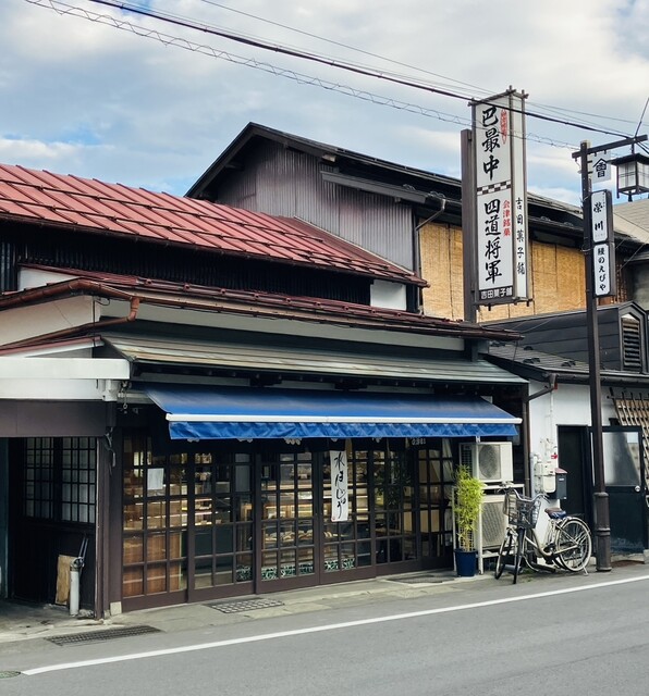 吉田菓子舗 - 七日町（和菓子）の写真