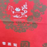 中華菜館 同發 - 