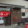 蔵八 今市店