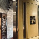 ステーキハウス 桂 - 