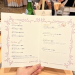 リストランテ ル・ミディ ひらまつ - 