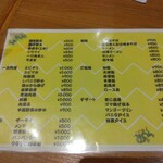 餃子菜館 勝ちゃん - 