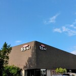 すし食いねぇ！ - 