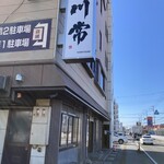 川常 - 