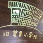 パンドーゾカフェ - 