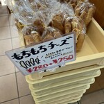 パン工房マウンテン - 