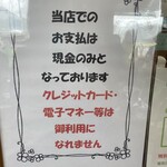 パン工房マウンテン - 