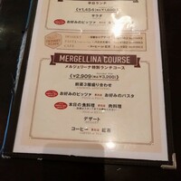 メルジェリーナ - 