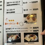 レストラン平和 - 