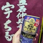 宇ち多゛ - ぶどう割り風チューハイ発売です！スッキリ美味しいですよ～