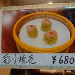 Chinese kitchen bar雪家 - 