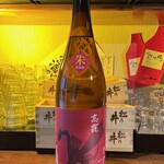 和菜 れとろ - 新潟県内でしか流通しない限定酒も店主が独自ルートで仕入れてご提供しています