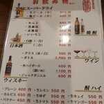 Chinese kitchen bar雪家 - 