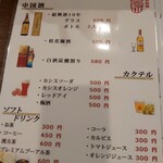 Chinese kitchen bar雪家 - 