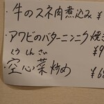 Chinese kitchen bar雪家 - 