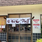 手打十段 うどんバカ一代 - 