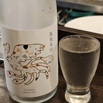 金町製麺 - 日本酒「鳳凰美田ミクマリ」