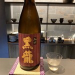 和食しんくろ - 黒龍　純吟