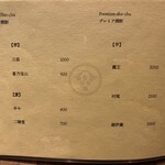 和食しんくろ - 