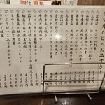 金町製麺 - メニュー