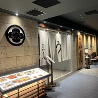 割烹蒲焼 横浜八十八 NEWoMan横浜店 - 