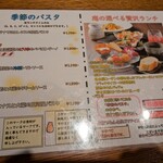 イタリアンダイニング　花の庵 - 